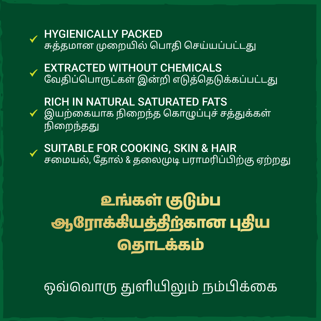Wood Pressed Coconut Oil – 1 Litre - மரச்செக்கு தேங்காய் எண்ணெய்